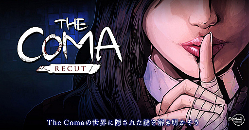 ۥ顼ɥ٥㡼The Coma: RecutפDMM.comۿ