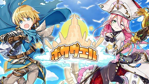 ���������꡼ No.001�Υ���ͥ������ / �����ӥ⡤���ޥ۸�������MMORPG�֥ݥ�������פΥ����ӥ��򺣽դ˳��ϡ�������Ͽ�������