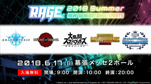 RAGE 2018 SummerVTuberƱΤˤ磻٥ȤƮޥå֥饶 SPECIALפθ򳫺