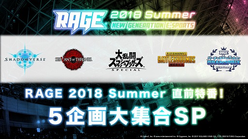 RAGE 2018 SummerVTuberƱΤˤ磻٥ȤƮޥå֥饶 SPECIALפθ򳫺