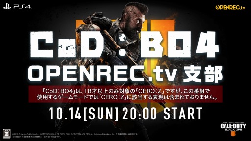  No.003Υͥ / CoD BO4פθȤOPENREC.tvꡣPCǤ1013PS4Ǥ14˳