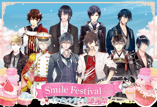 ֥ץ꡼Υꥢ륤٥ȡSMILE FESTIVAL2019ɤɲþȥᥤӥ奢뤬å