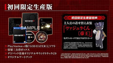  No.005Υͥ / PS4ǡGOD EATER 3פ1213ȯ䡣ȥ֥å䥵ȥCDƱνǤ