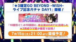 ֻפͥؤåȥȽб顣֥̼ ץƥӡ 5th EVENT ARENA TOUR GO BEYOND -WISH-DAY1ݡ