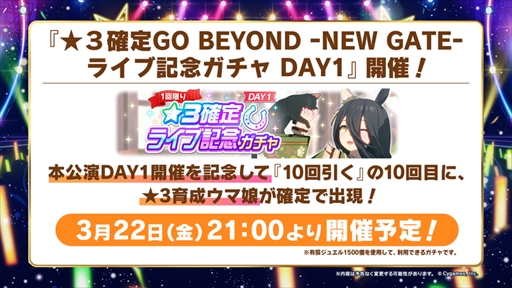 ԤѤƤGate of Infinityפۤˡ֥̼ 5th EVENT ARENA TOUR GO BEYOND -NEW GATE-DAY1ȯɽޤȤ