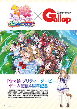 ���������꡼ No.001�Υ���ͥ������ / �֥���̼�פΥ�꡼��4��ǯ��ǰ�ý���Ǻܤ����ֽ���Gallop�ס�����ȯ�䡣��ȯ�����फ��Υ�å������䡤�������ɥ����ʤɤ��ä�Ҳ�