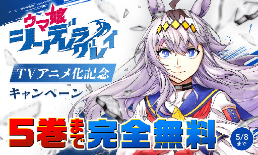 画像ギャラリー No.008のサムネイル画像 / ルネの月刊ウマ娘通信第10回:SSRデアリングタクトがついにゲーム内に登場。アニメ「シンデレラグレイ」放送が始まり,各種コラボイベントも開催