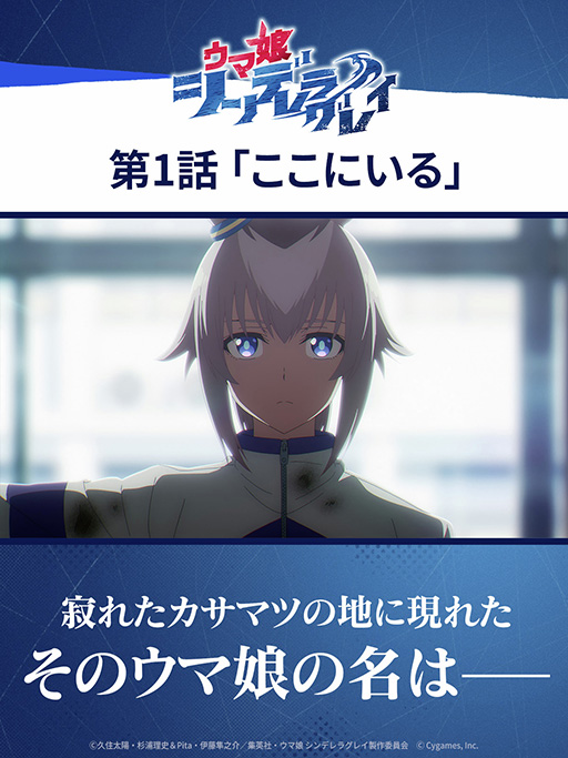 画像ギャラリー No.009のサムネイル画像 / ルネの月刊ウマ娘通信第10回:SSRデアリングタクトがついにゲーム内に登場。アニメ「シンデレラグレイ」放送が始まり,各種コラボイベントも開催