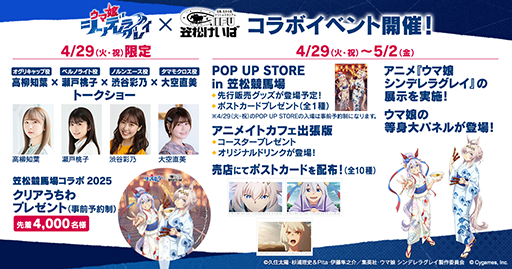 画像ギャラリー No.012のサムネイル画像 / ルネの月刊ウマ娘通信第10回:SSRデアリングタクトがついにゲーム内に登場。アニメ「シンデレラグレイ」放送が始まり,各種コラボイベントも開催