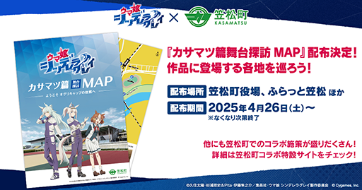 画像ギャラリー No.014のサムネイル画像 / ルネの月刊ウマ娘通信第10回:SSRデアリングタクトがついにゲーム内に登場。アニメ「シンデレラグレイ」放送が始まり,各種コラボイベントも開催