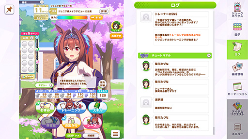 画像ギャラリー No.008のサムネイル画像 / ルネの月刊ウマ娘通信第11回:アニメ「うまゆる ぷりてぃ〜ぐれい」がGWキャンペーンで公開に。ゲームアプリのSteam版も6月26日に配信決定