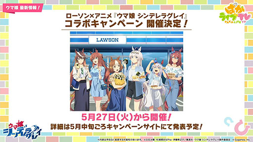 画像ギャラリー No.009のサムネイル画像 / ルネの月刊ウマ娘通信第11回:アニメ「うまゆる ぷりてぃ〜ぐれい」がGWキャンペーンで公開に。ゲームアプリのSteam版も6月26日に配信決定