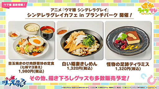 画像ギャラリー No.012のサムネイル画像 / ルネの月刊ウマ娘通信第11回:アニメ「うまゆる ぷりてぃ〜ぐれい」がGWキャンペーンで公開に。ゲームアプリのSteam版も6月26日に配信決定