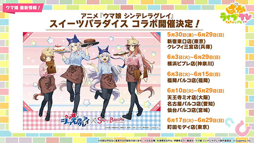 画像ギャラリー No.013のサムネイル画像 / ルネの月刊ウマ娘通信第11回:アニメ「うまゆる ぷりてぃ〜ぐれい」がGWキャンペーンで公開に。ゲームアプリのSteam版も6月26日に配信決定