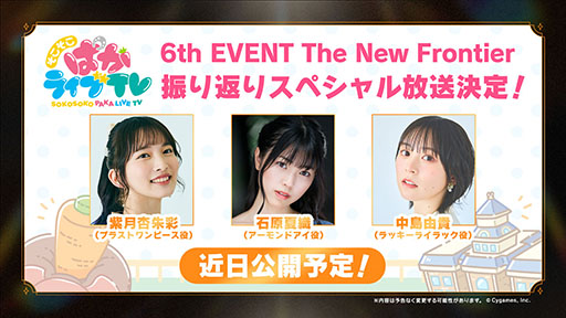 ���������꡼ No.007�Υ���ͥ������ / �֥���̼�ס�������̼�֥��ƥ�������ɡס�CV��������ˤ�ȯɽ�����������ʥꥪ��̵����ؤ褦���� -DESIGN YOUR ISLAND-�פ�6��ܤ��ɲ�