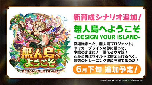 ���������꡼ No.011�Υ���ͥ������ / �֥���̼�ס�������̼�֥��ƥ�������ɡס�CV��������ˤ�ȯɽ�����������ʥꥪ��̵����ؤ褦���� -DESIGN YOUR ISLAND-�פ�6��ܤ��ɲ�