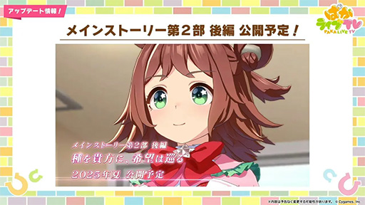 画像ギャラリー No.005のサムネイル画像 / ルネの月刊ウマ娘通信第12回:ついにステイゴールドのウマ娘化が発表。新育成シナリオの舞台は,なんと無人島に!?