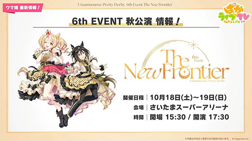 画像ギャラリー No.007のサムネイル画像 / ルネの月刊ウマ娘通信第13回:新育成シナリオ「無人島編」にバランス調整!? 英語版のウマ娘もリリースされ,レビューは“圧倒的に好評”