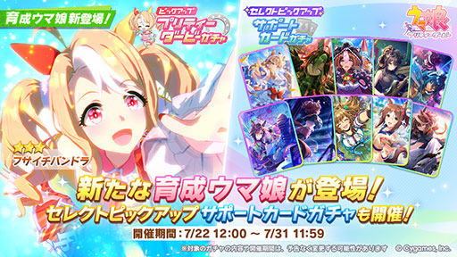 画像ギャラリー No.015のサムネイル画像 / 「ウマ娘 プリティーダービー」,メインストーリー第2部 後編「種を貴方に、希望は巡る」を公開。“天才”を自称するフサイチパンドラが主人公に