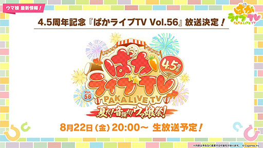 画像ギャラリー No.015のサムネイル画像 / ルネの月刊ウマ娘通信第14回:感動のメインストーリー第2部,堂々の完結。新ガチャでは水着シュヴァルグランなどが実装に