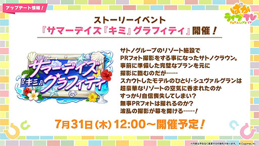 画像ギャラリー No.016のサムネイル画像 / ルネの月刊ウマ娘通信第14回:感動のメインストーリー第2部,堂々の完結。新ガチャでは水着シュヴァルグランなどが実装に