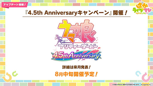 画像ギャラリー No.019のサムネイル画像 / ルネの月刊ウマ娘通信第14回:感動のメインストーリー第2部,堂々の完結。新ガチャでは水着シュヴァルグランなどが実装に