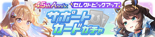 画像ギャラリー No.003のサムネイル画像 / 「ウマ娘 プリティーダービー」,★3ヴィブロスの水着新衣装を8月14日12:00に実装。「4.5th Anniv.セレクトピックアップガチャ」も開催に