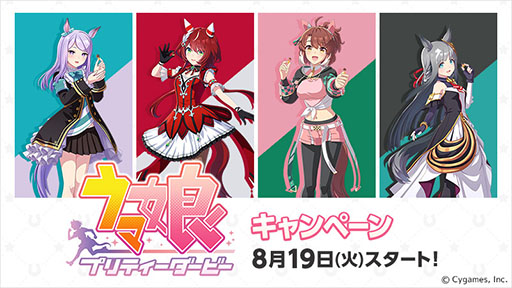 画像ギャラリー No.001のサムネイル画像 / 「ローソン」×「ウマ娘」コラボ,本日開始。メジロマックイーン,ウインバリアシオン,ダンツフレーム,クロノジェネシスのグッズが手に入る