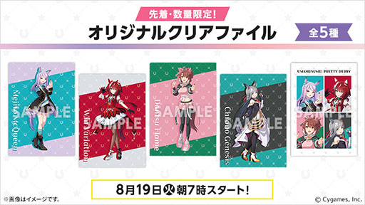 画像ギャラリー No.002のサムネイル画像 / 「ローソン」×「ウマ娘」コラボ,本日開始。メジロマックイーン,ウインバリアシオン,ダンツフレーム,クロノジェネシスのグッズが手に入る