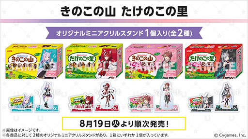 画像ギャラリー No.003のサムネイル画像 / 「ローソン」×「ウマ娘」コラボ,本日開始。メジロマックイーン,ウインバリアシオン,ダンツフレーム,クロノジェネシスのグッズが手に入る