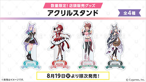 画像ギャラリー No.004のサムネイル画像 / 「ローソン」×「ウマ娘」コラボ,本日開始。メジロマックイーン,ウインバリアシオン,ダンツフレーム,クロノジェネシスのグッズが手に入る