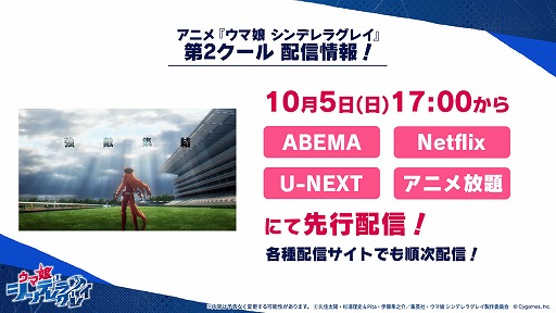 画像ギャラリー No.005のサムネイル画像 / 「ウマ娘」公式番組「ぱかライブTV Vol.56 4.5周年記念 夏だ!音頭だ!ウマ娘祭!」情報まとめ。ゲーム情報を中心に紹介