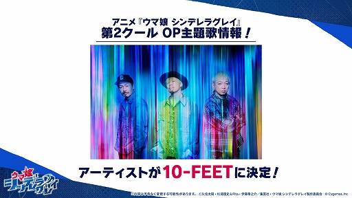 画像ギャラリー No.006のサムネイル画像 / 「ウマ娘」公式番組「ぱかライブTV Vol.56 4.5周年記念 夏だ!音頭だ!ウマ娘祭!」情報まとめ。ゲーム情報を中心に紹介