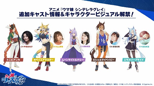 画像ギャラリー No.007のサムネイル画像 / 「ウマ娘」公式番組「ぱかライブTV Vol.56 4.5周年記念 夏だ!音頭だ!ウマ娘祭!」情報まとめ。ゲーム情報を中心に紹介