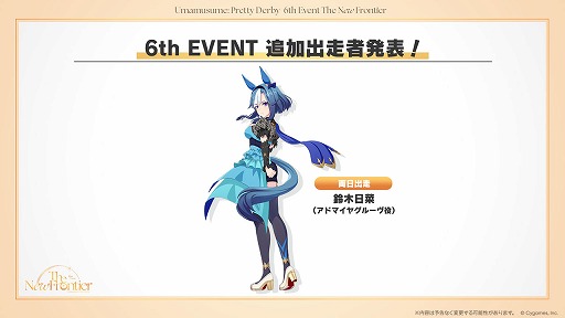 画像ギャラリー No.009のサムネイル画像 / 「ウマ娘」公式番組「ぱかライブTV Vol.56 4.5周年記念 夏だ!音頭だ!ウマ娘祭!」情報まとめ。ゲーム情報を中心に紹介