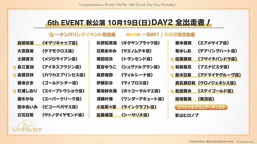 画像ギャラリー No.012のサムネイル画像 / 「ウマ娘」公式番組「ぱかライブTV Vol.56 4.5周年記念 夏だ!音頭だ!ウマ娘祭!」情報まとめ。ゲーム情報を中心に紹介