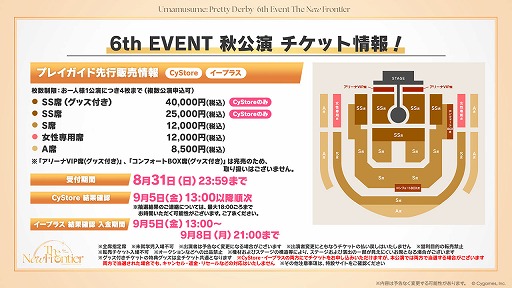 画像ギャラリー No.013のサムネイル画像 / 「ウマ娘」公式番組「ぱかライブTV Vol.56 4.5周年記念 夏だ!音頭だ!ウマ娘祭!」情報まとめ。ゲーム情報を中心に紹介