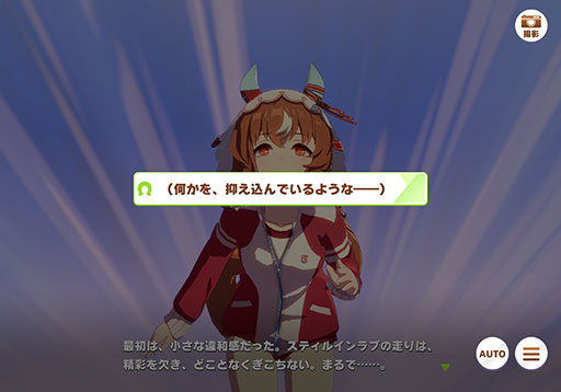 画像ギャラリー No.004のサムネイル画像 / ルネの月刊ウマ娘通信第15回:スティルインラブが育成ウマ娘化! 新ウマ娘・アドマイヤグルーヴも登場するなど,衝撃の4.5周年アニバーサリー