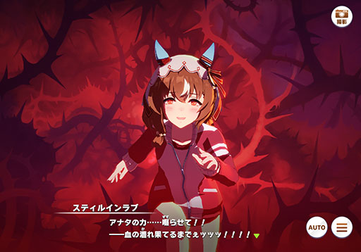 画像ギャラリー No.007のサムネイル画像 / ルネの月刊ウマ娘通信第15回:スティルインラブが育成ウマ娘化! 新ウマ娘・アドマイヤグルーヴも登場するなど,衝撃の4.5周年アニバーサリー