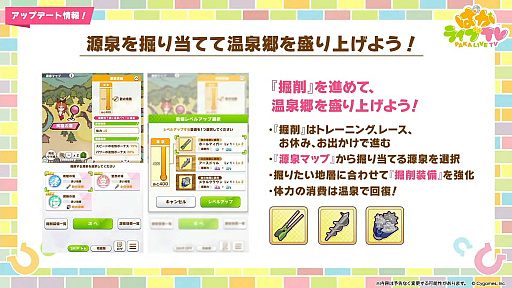 画像ギャラリー No.004のサムネイル画像 / ルネの月刊ウマ娘通信第17回:新育成シナリオ「ごくらく♪ゆこま温泉郷」がついにリリース! 今回のウイニングライブは演歌調!?