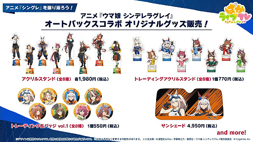 画像ギャラリー No.016のサムネイル画像 / ルネの月刊ウマ娘通信第17回:新育成シナリオ「ごくらく♪ゆこま温泉郷」がついにリリース! 今回のウイニングライブは演歌調!?