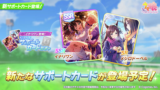 画像ギャラリー No.003のサムネイル画像 / 「ウマ娘」,シングレ新衣装の★3オグリキャップを本日12:00に実装。漫画シンデレラグレイの作画担当である久住太陽氏がデザインした勝負服