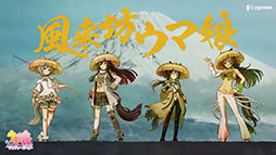 画像ギャラリー No.015のサムネイル画像 / 「ウマ娘」,時代劇「暴れん坊将軍 II」をオマージュした新CM「風来坊ウマ娘」篇を公開。無料10連などの「ゆく年くる年キャンペーン」も開催