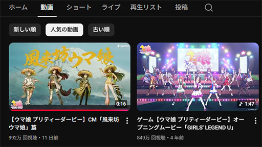 画像ギャラリー No.003のサムネイル画像 / ルネの月刊ウマ娘通信第19回:CM「風来坊ウマ娘」が公式で最も視聴された動画に!? フォーエバーヤング号が年度代表馬を含む3冠を受賞