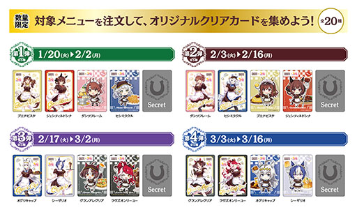 ���������꡼ No.002�Υ���ͥ������ / �������ȡ֥���̼ �ץ�ƥ��������ӡ��פΥ���ܴ�褬1��20���˥������ȡ������˥塼������˥��ꥢ�����ɤΥץ쥼��Ȥ⤢��