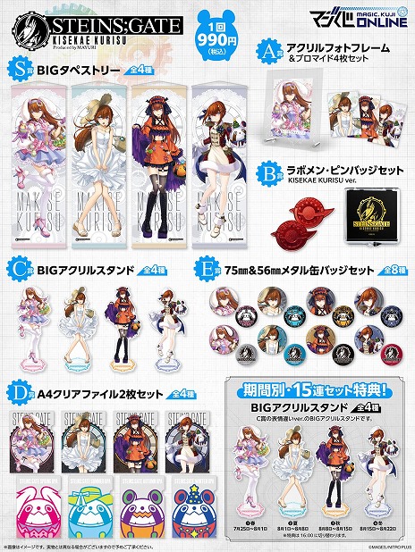 ꡼ No.006Υͥ / 725饤󤯤STEINS;GATE KISEKAE KURISU Produced by MAYURIסǤ򳫻