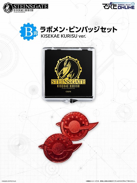 ꡼ No.009Υͥ / 725饤󤯤STEINS;GATE KISEKAE KURISU Produced by MAYURIסǤ򳫻