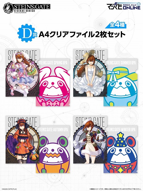 ꡼ No.011Υͥ / 725饤󤯤STEINS;GATE KISEKAE KURISU Produced by MAYURIסǤ򳫻