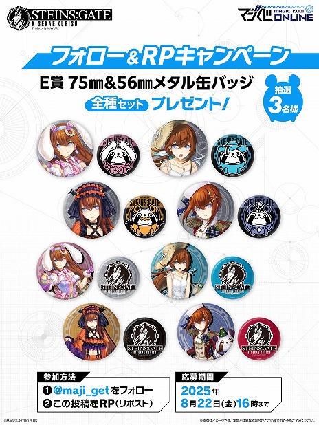 ꡼ No.014Υͥ / 725饤󤯤STEINS;GATE KISEKAE KURISU Produced by MAYURIסǤ򳫻