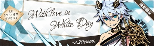 ֥饹ȡ奷סWith love in White dayɥ٥Ȥš뾤ǿ°ͺԥååפ